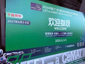 Anhui Huijian präsentiert intelligente Geräte auf der LET – einer CeMAT ASIA-Veranstaltung 2026